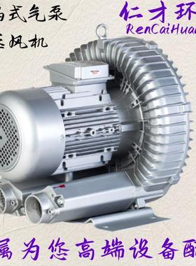 欧冠LD040H43R18吸料鼓风机4KW高压鼓风机Vortexblower漩涡气泵