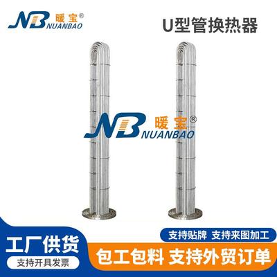 厂家不锈钢列管式换热器U型管换热器列管式换热器壳管式换热器