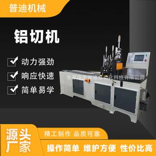 工厂定制455CNC全自动切铝机高精度铝管铝型材快速切割机下料机