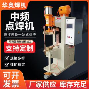 厂家生产中频逆变直流点焊机立式电阻对焊机五金不锈钢焊接机