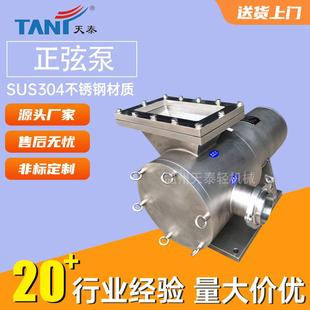 不锈钢卫生输运泵正弦泵伽利略转子泵艺主营自吸