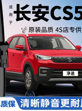 适用长安CS55雨刮器plus二代第三代原装p无骨静音胶条前后雨刷条