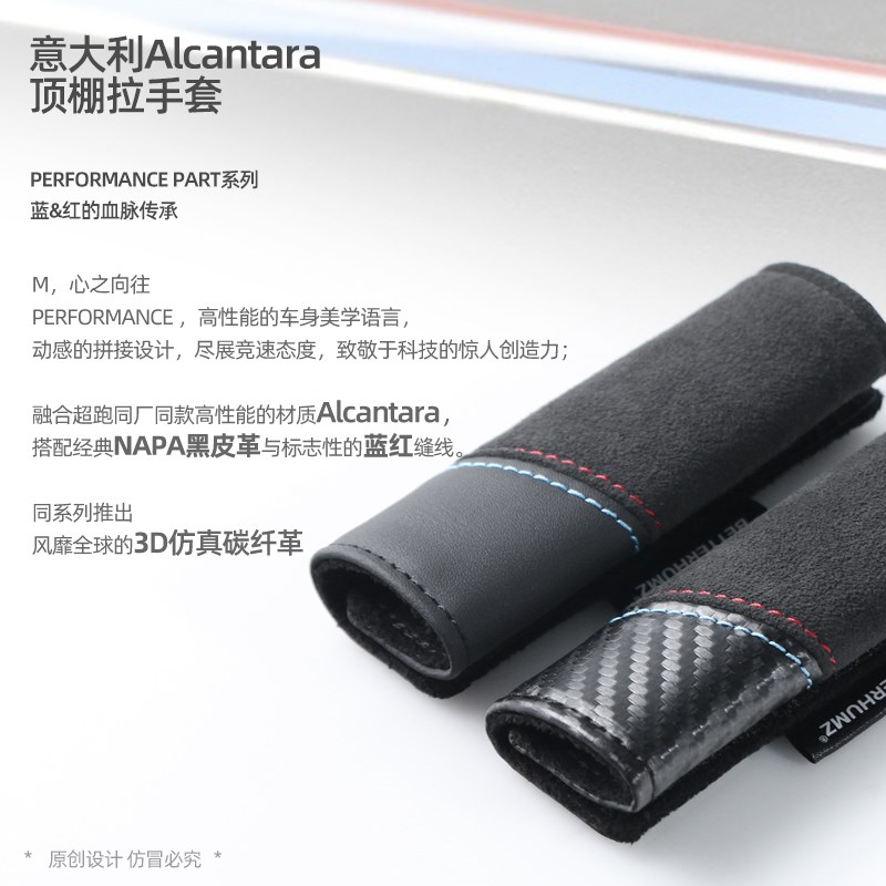 适用宝马门把手套3系5系X1X3X5X6翻毛皮车顶棚拉手套车内装饰用品