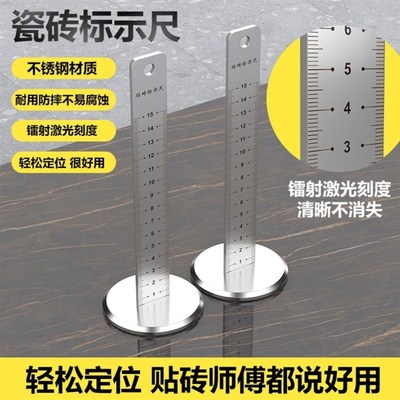 不锈钢地砖等高尺瓦工基准尺水平仪标高尺贴瓷砖找平瓦工铺地专用