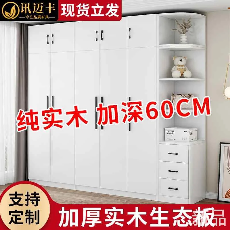 全实木衣柜家用卧室新款儿童收出纳柜子租房用可定制组合储物新品