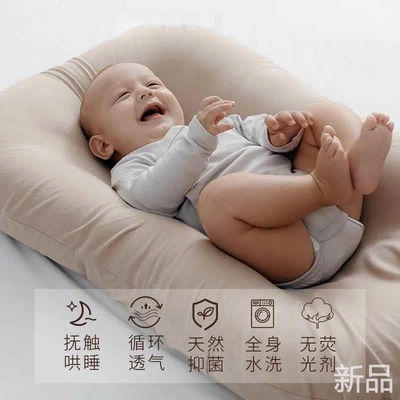 兔贝兔舒适宝宝床中床婴儿新生仿惊跳防生睡床床套床罩睡垫便新品