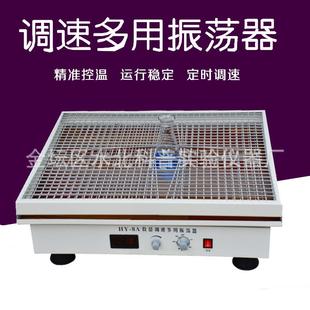8A调速振荡器多功能回旋调速振荡器HY 8A调速菌种振荡器