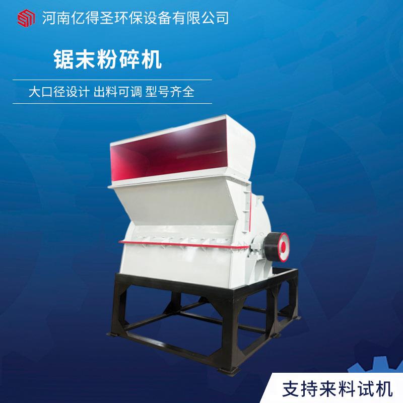 木头干湿两用锯末机原木超细粉木粉机移动树枝木屑锯末粉碎机