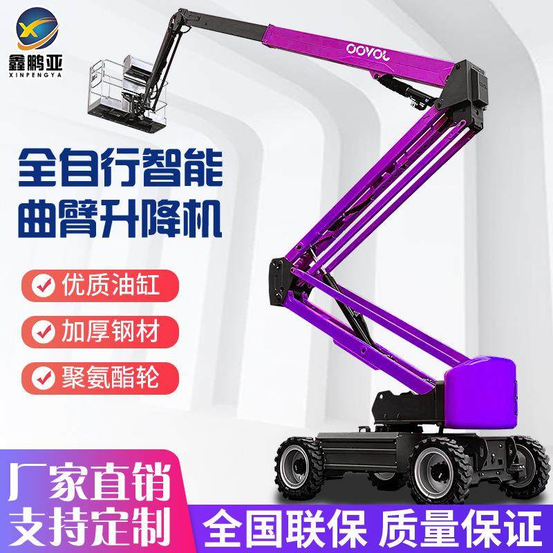 曲臂升降机移动高空作业车平台升降机自动登高车电动云梯,搬运/仓储/物流设备,其他起重搬运设备,淘宝优惠券,粉丝福利购,淘宝优惠卷