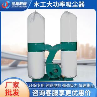 木工吸尘器除尘器工业粉尘集尘器布袋大功率雕刻机推台锯吸尘风机