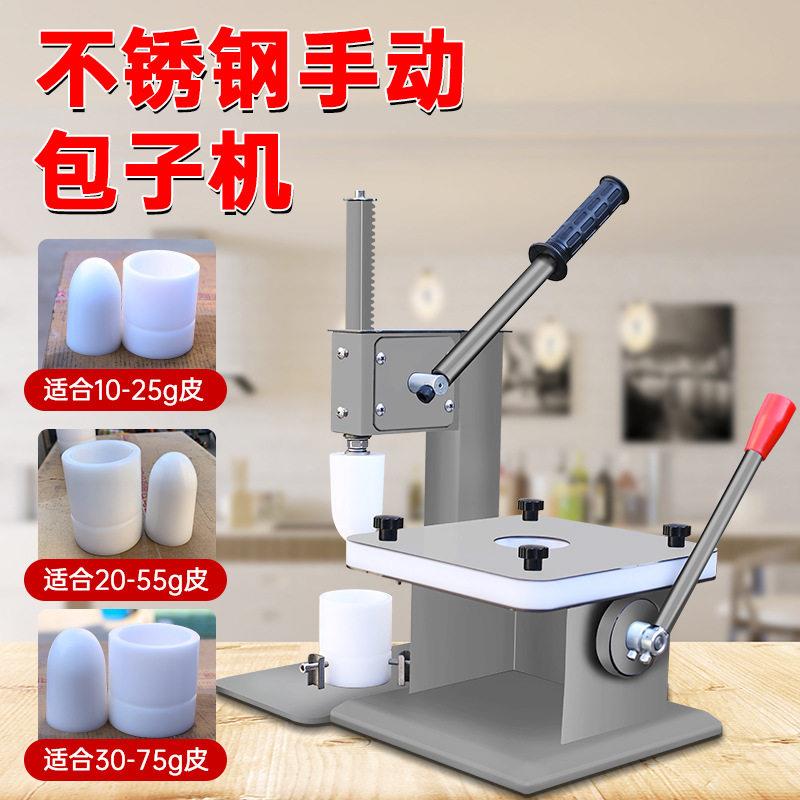 包子机半自动手动包子成型机口感好替手工制作各种包馅产品米粿
