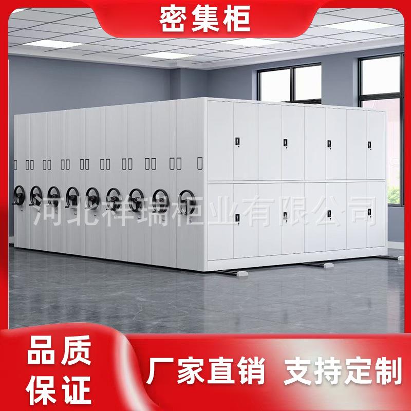 密集柜手摇式密集架电动智能档案柜资料柜文件柜凭证柜钢制柜