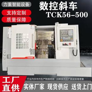 数控车床50斜床身车铣复合线轨c车床 TCK56数控车床斜轨卧式