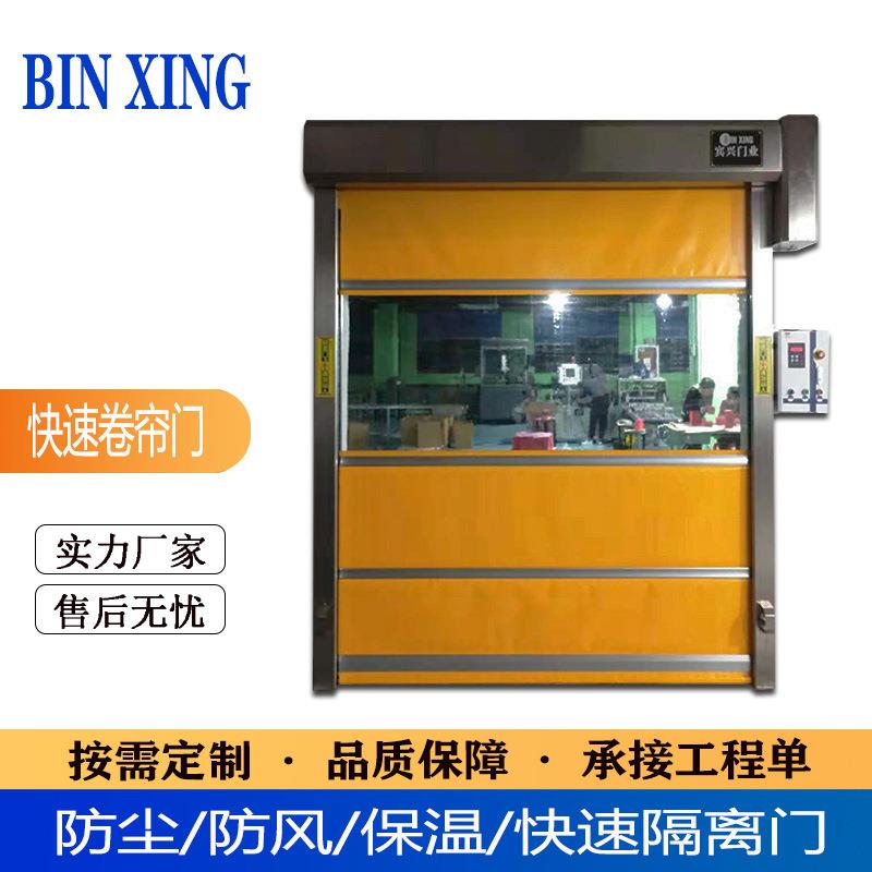 pvc快速卷帘门工厂车间防尘隔离软帘自动升降感应卷帘门深圳安装