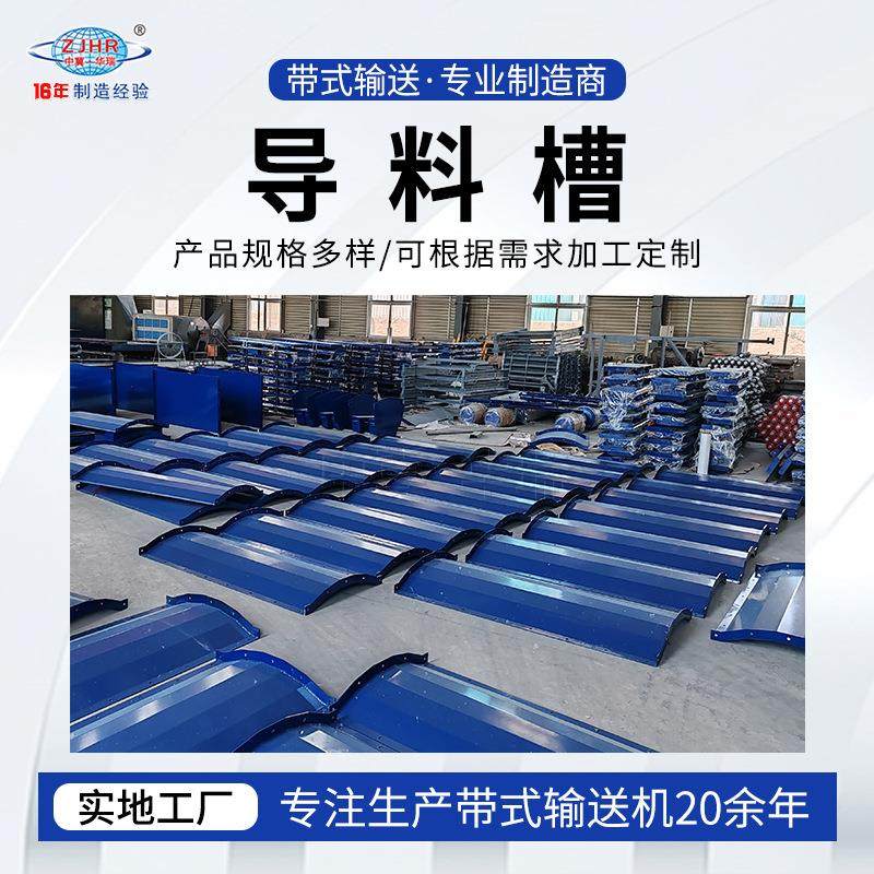 输送机密封式导料槽皮带机导料槽矩形口喇叭口除尘防溢,搬运/仓储/物流设备,其他起重搬运设备,淘宝优惠券,粉丝福利购,淘宝优惠卷