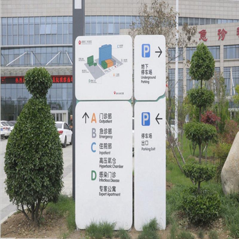 源头厂家标识公司设计制定医院设计图稿/镀锌板不锈钢广告牌设计