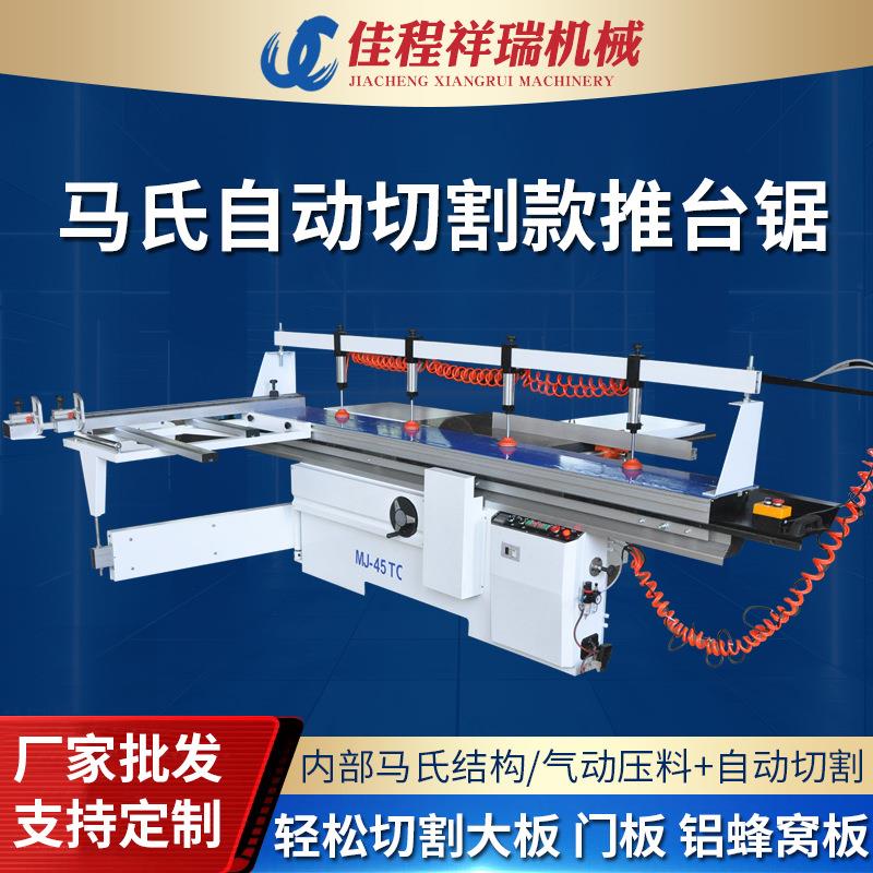 马氏数控全自动切割款精密推台锯木工机械门厂门板家具大板裁板锯