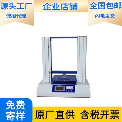 塑料容器抗压缩试验仪纸管抗压强度试验机纸管耐压试验仪