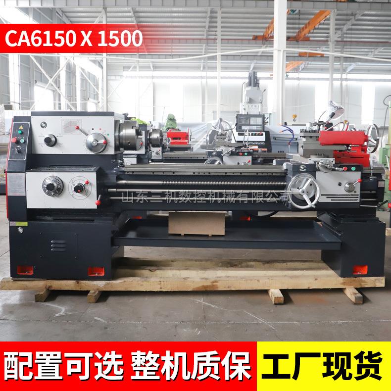 CA6150X1500普通车床6150卧式马鞍车床大孔径1.5米2米卧式普车