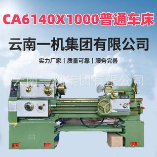 车床 厂家直销CA6140X1000普通车床卧式