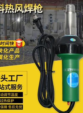 大功率塑料焊接焊枪PP板材热风枪PVC地胶PP风管1600W热熔大风量