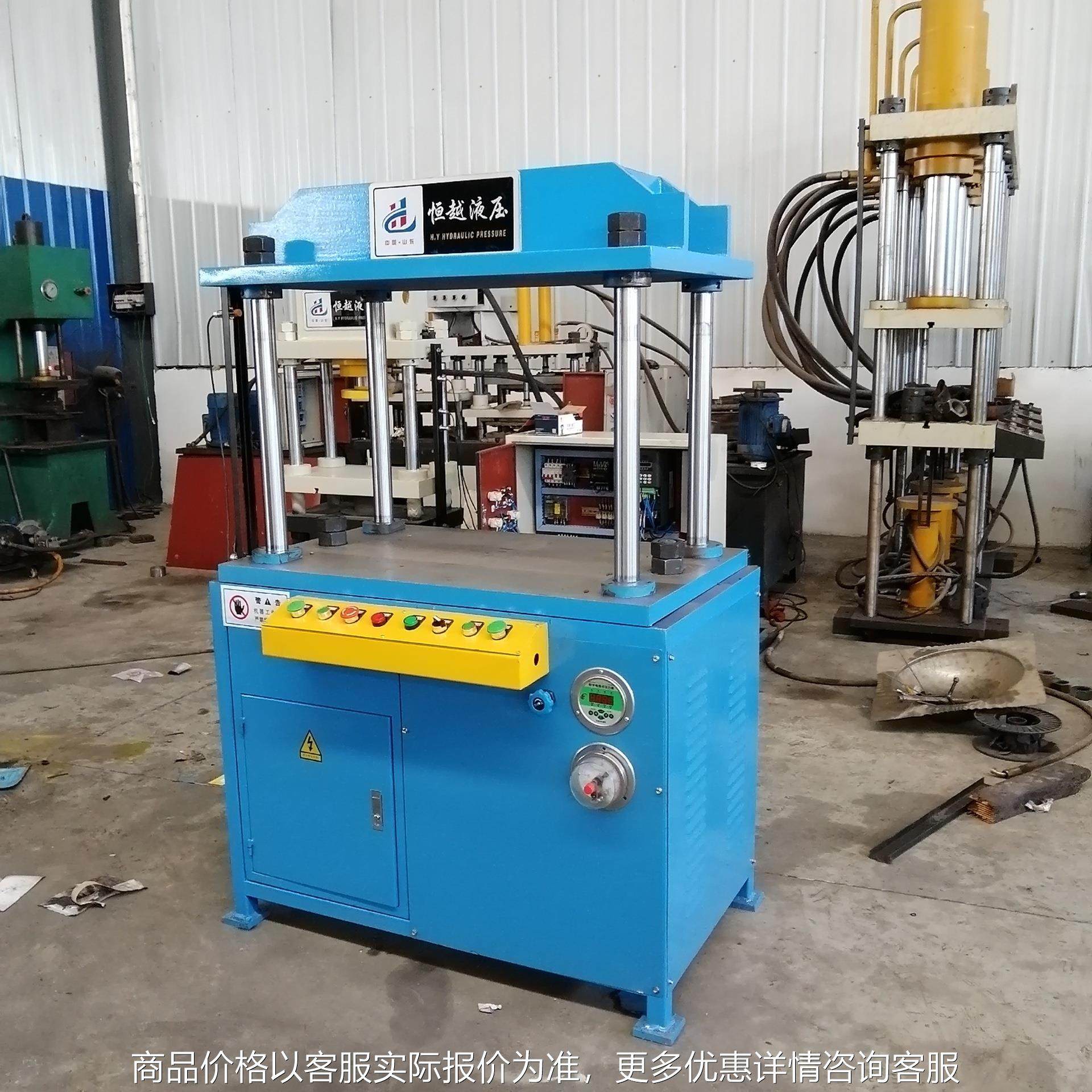 供应三梁四柱油压机 20吨毛巾压制成型压力机 小型四柱液压机,厨房电器,削皮机,淘宝优惠券,粉丝福利购,淘宝优惠卷