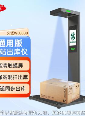 kupar快递出库一体机自动取件神器韵达邮政智能人脸底单拍照