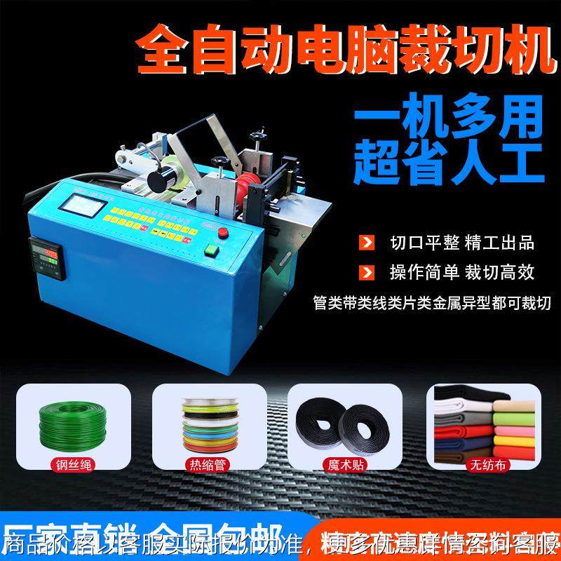 全自动电脑裁切机钢丝绳切断机塑料膜切膜机排线分切机电缆线切线,机械设备,电子产品制造设备,淘宝优惠券,粉丝福利购,淘宝优惠卷