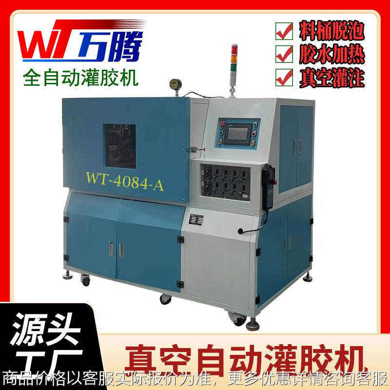 直线电机定子真空灌胶机大型灌封环氧树脂机器马达线圈双头喷胶机