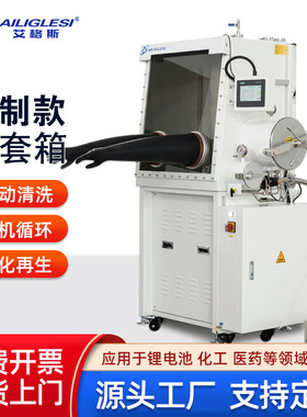 钙钛矿锂电池 1PPM 厌氧无水循环再生操作箱超级净化实验室手套箱