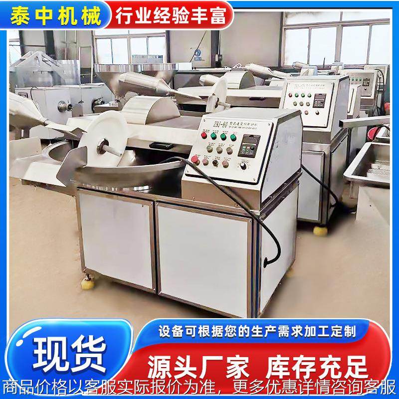 肉制品牛肉斩拌机 鸡肉辣椒酱斩拌机 蔬菜斩碎机 红枣打碎斩拌机,清洗/食品/商业设备,肉制品加工设备,淘宝优惠券,粉丝福利购,淘宝优惠卷