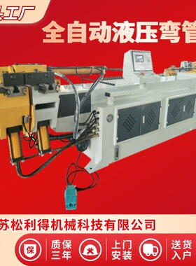 全自动弯管机63NC金属不锈钢铜管铝管材折弯液压金属加工出口专用
