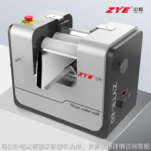 实验室小型手动 三辊研磨机 口红膏体精细研磨氧化锆陶瓷三辊机