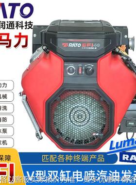 Rato电喷EFI喷射999cc排量40马力双缸汽油发动机28KW