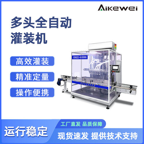 多头全自动灌装机生产线灌装线 化妆品灌装机面霜灌装机 日化灌装