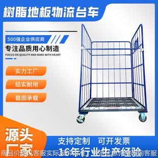 塑料底板物流台车折叠载物籠車超市理货车可移动仓储厂家直供
