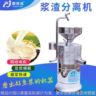 100/125/150型不锈钢浆渣自分离现磨豆浆机商用电动打豆浆豆腐机