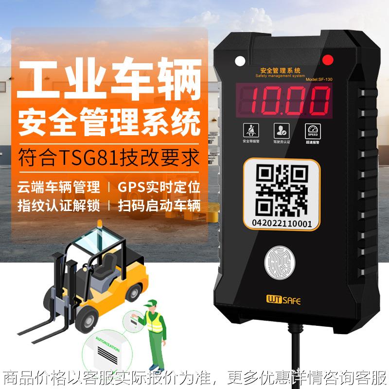 装载机铲车司机扫码开车人脸识别刷卡管理系统定位超速报警装置