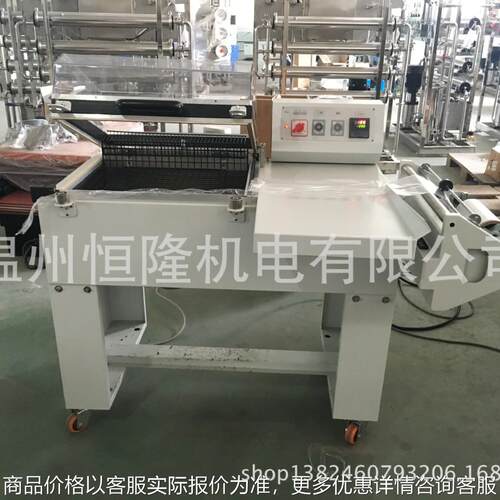 FM5540二合一热收缩包装机收缩膜包装机封切包装机封切打包机