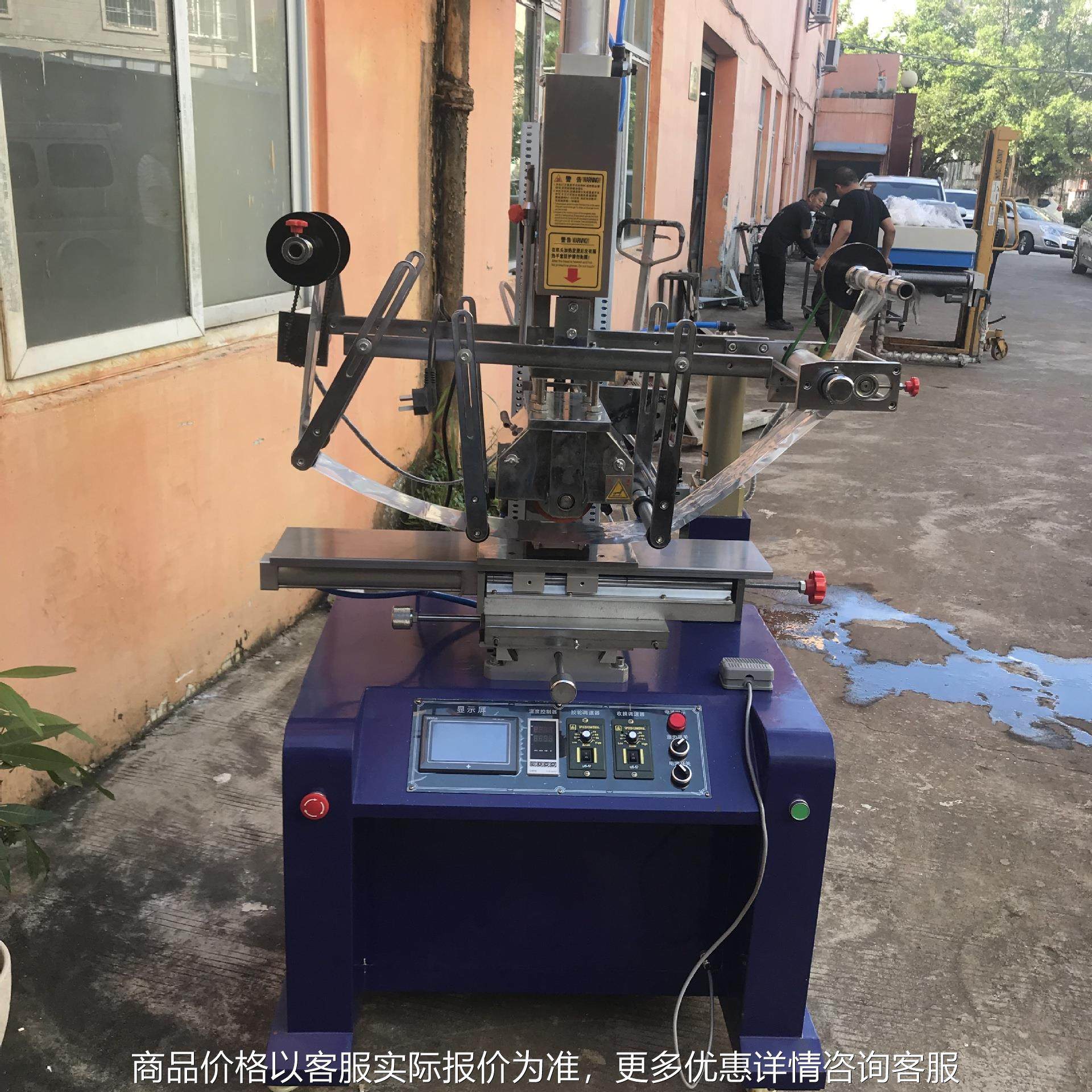 热转印机 滚烫机胶轮曲面烫金机标签瓶子烫金 厂家直供保修一年,办公设备/耗材/相关服务,烫金机/压烫机,淘宝优惠券,粉丝福利购,淘宝优惠卷