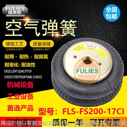 汽车与设备应用橡胶空气弹簧减震气囊减震器洗衣机气囊垫FD120-17