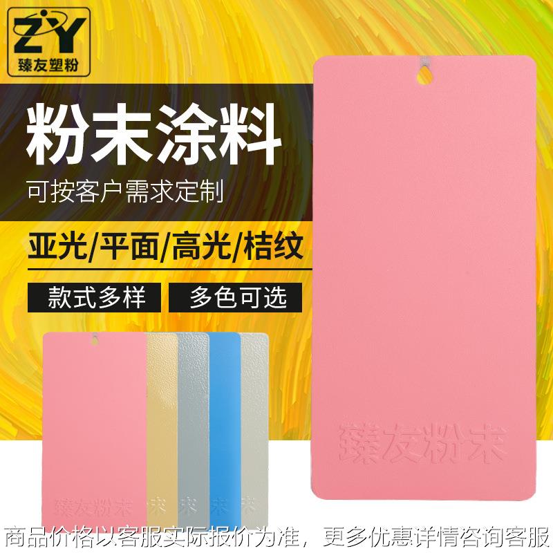 RAL潘通 蓝色塑粉K7 5002 5005 热固性静电粉末涂料高亚平光桔纹