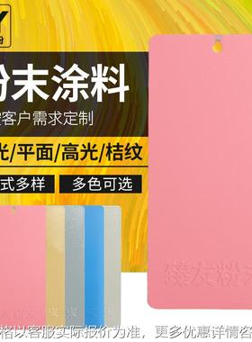 RAL潘通 蓝色塑粉K7 5002 5005 热固性静电粉末涂料高亚平光桔纹