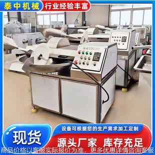 鸡脯丸子肉糜泥高速斩拌设备鱼蟹肉类制品斩拌机千页豆腐加工设备