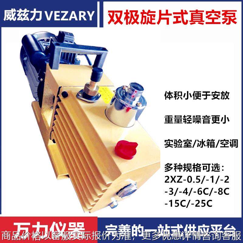 2双极旋片式真空泵双极真空泵2-0.52-12-22-4,清洗/食品/商业设备,肉丸机/鱼丸机/丸子成型机,淘宝优惠券,粉丝福利购,淘宝优惠卷