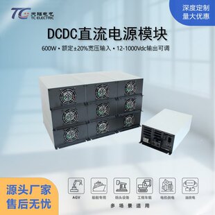 厂家直销车载dcdc电源模块600W 24V直流稳压隔离电源转换器 800W
