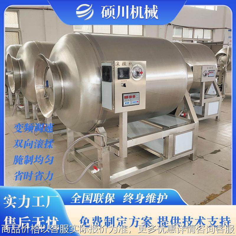 整只鸡鸭真空滚揉机 牛羊肉嫩化腌制机 卤鹅虎皮鸡爪猪蹄加工设备,清洗/食品/商业设备,肉制品加工设备,淘宝优惠券,粉丝福利购,淘宝优惠卷