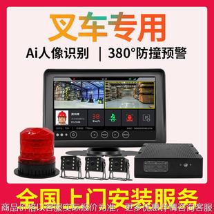 叉车AI倒车防撞系统观光车限速报警器矿车装载机ADAS行人保护装置