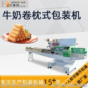带托盘速冻食品枕式机牛奶卷全自动套袋机上走膜三伺服枕式包装机