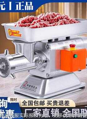新款商用大功率122232型绞肉机电动不锈钢大型碎肉灌肠肉铺用
